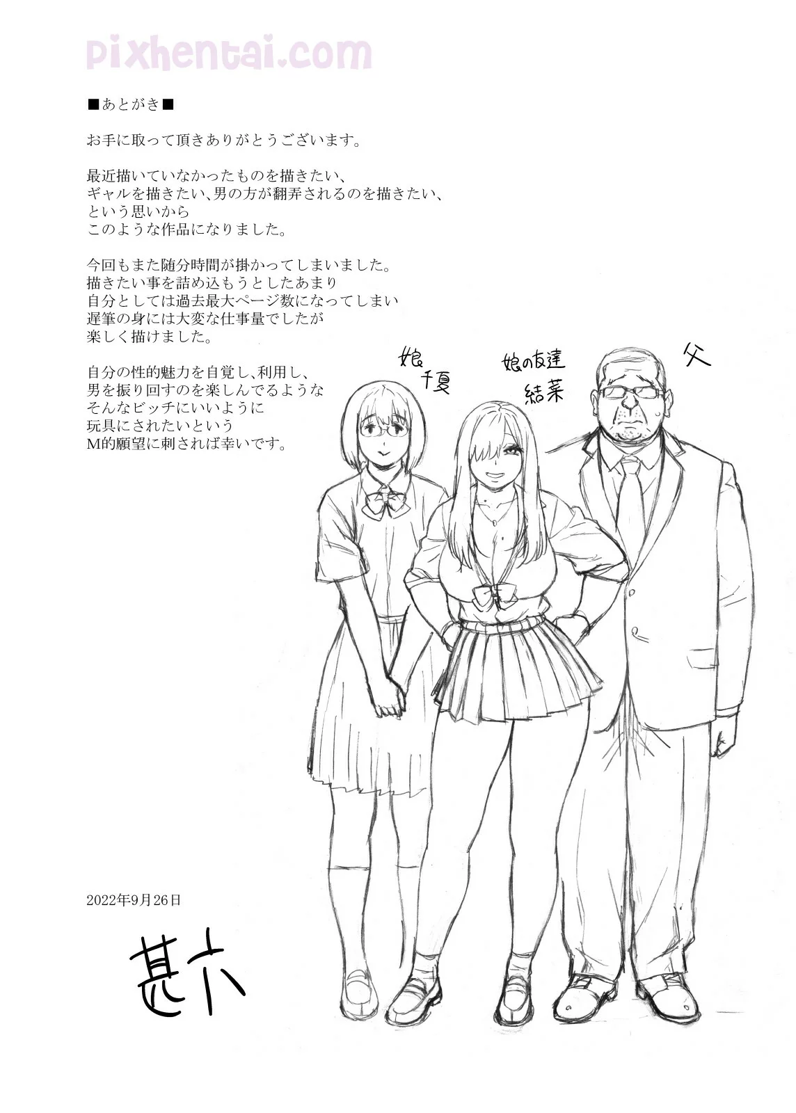 Komik hentai xxx manga sex bokep My Daughters Friend is Seducing Me Gara Gara Ngintip Sempak Gadis SMA 44